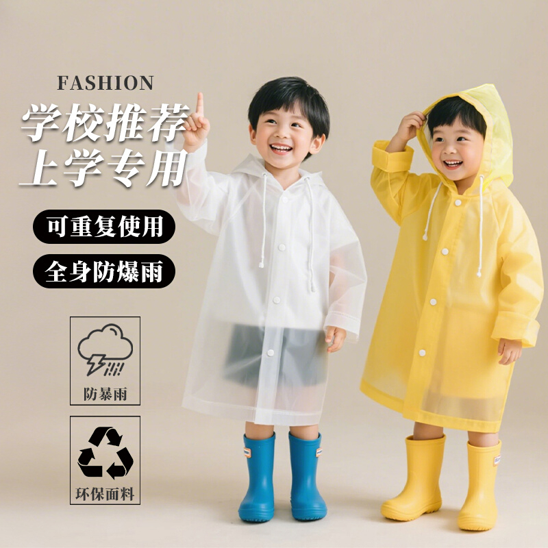 Disposable Raincoat for Children Going to School, Can Be Carried in a Backpack, Outdoor Hiking, Long Style, Thickened, Full-Body Rain Poncho for Heavy Rain
