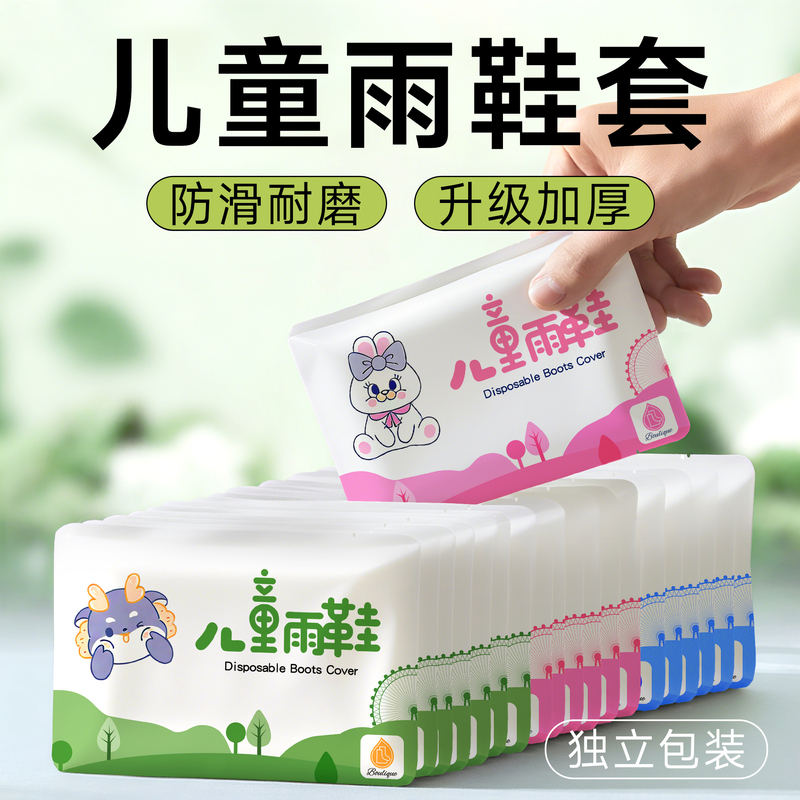 Disposable Rain Shoe Covers for Children and Adults, Thickened, Wear-Resistant, Non-Slip, Waterproof and Moisture-Proof for Rainy Days, Portable Outdoor Rain Shoes