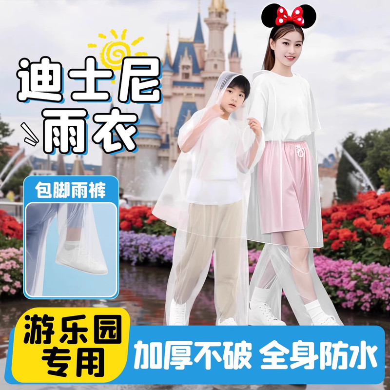 Disposable Raincoat for Amusement Parks, Disney Thunder Mountain One-Piece Rafting Split-Type Adult Amusement Park Waterproof