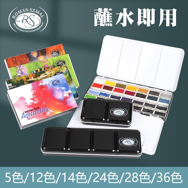 Polish Rs Solid Watercolor 12 Colors 24 Colors 36 Colors Set Professional Art Portable Beginner Student Hand-Painted Polish Rs Solid Watercolor 12 Colors 24 Colors 36 Colors Set Professional Art Portable Beginner Student Hand-Painted