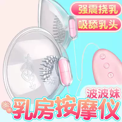 Breast massager women's products chest nipple clip stimulation licking nipple adult sex utensils kneading toy