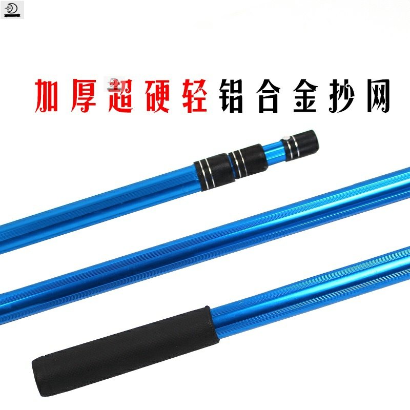 Aluminum alloy fishing net rod thickened fishing net rod telescopic large object fishing operation net rod fish copying fish fishing folding thickening
