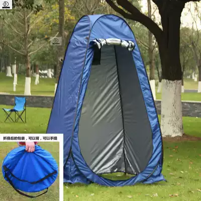 Removable thickened simple bathing tent Outdoor camping bath tent Outdoor portable bathing room dressing household bath cover