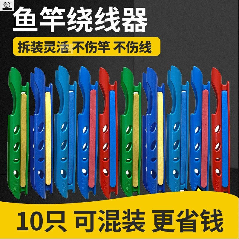 Sea Rod Main Coil New hand rod Strip Suit Tie Wire Instrumental Roulette Wire Card Clip Roll Line Wire Rewinding Machine Fishing