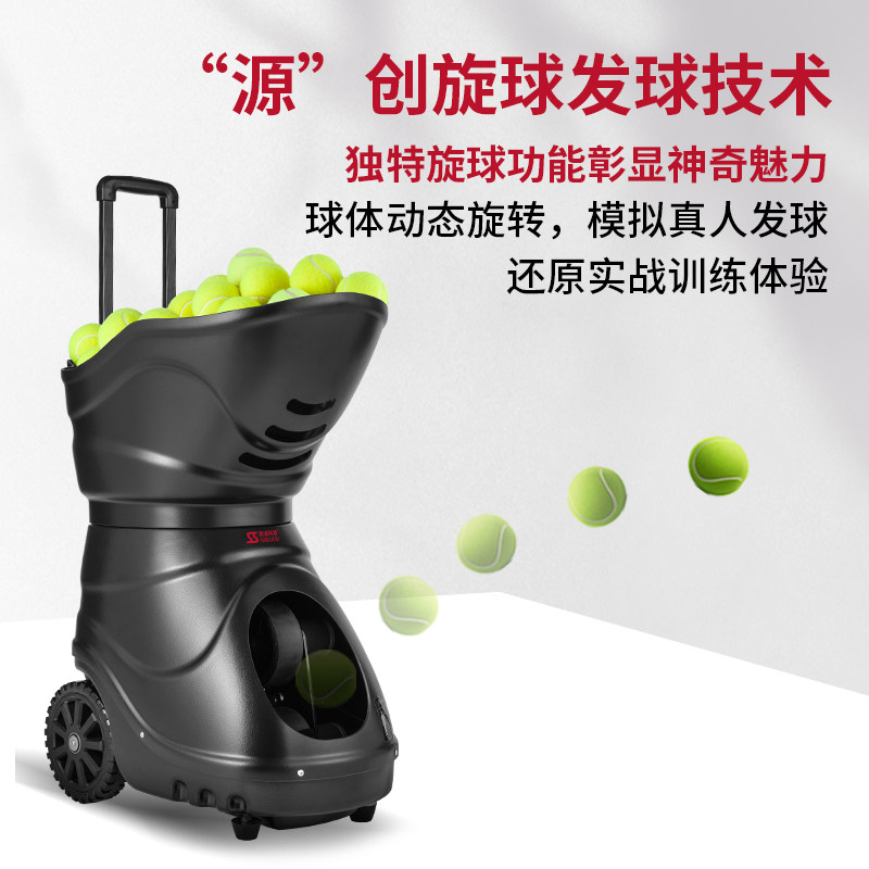 斯波阿斯S4015A网球发球机测评:训练利器🚀-网球练习器-淘宝好物网