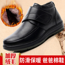 Old man cotton wool leather shoes men winter plus velvet thickened middle-aged leather high-top Father cotton shoes non-slip warm grandfather