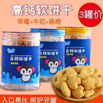 Seven-eight-nine-eleven months one-and-a-half-year-old baby snacks complementary food baby no white sugar soft biscuits