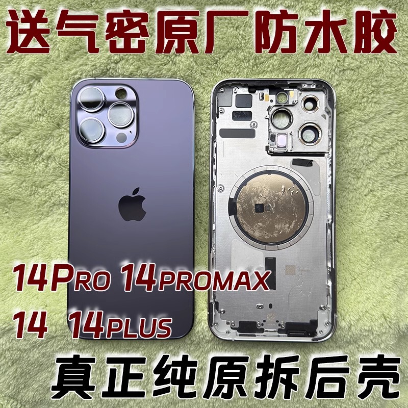 Suitable for Apple iPhone 14 Middle Frame, Back Shell, Back Cover, 14 Pro Max Disassembled Case, Outer Shell, 14 Pro Middle Frame Assembly Suitable for Apple iPhone 14 Middle Frame, Back Shell, Back Cover, 14 Pro Max Disassembled Case, Outer Shell, 14 Pro Middle Frame Assembly