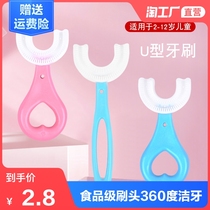 Childrens U-shaped toothbrush 2-12-year-old manual mouth containing silicone U-shaped baby soft hair child infant brushing artifact