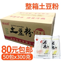 Коммерческий порошок картофеля полная коробка 50 пакетов для 300 г вакуумной горячей кислой порошковой запеканки горячий горшок с пудром оптом