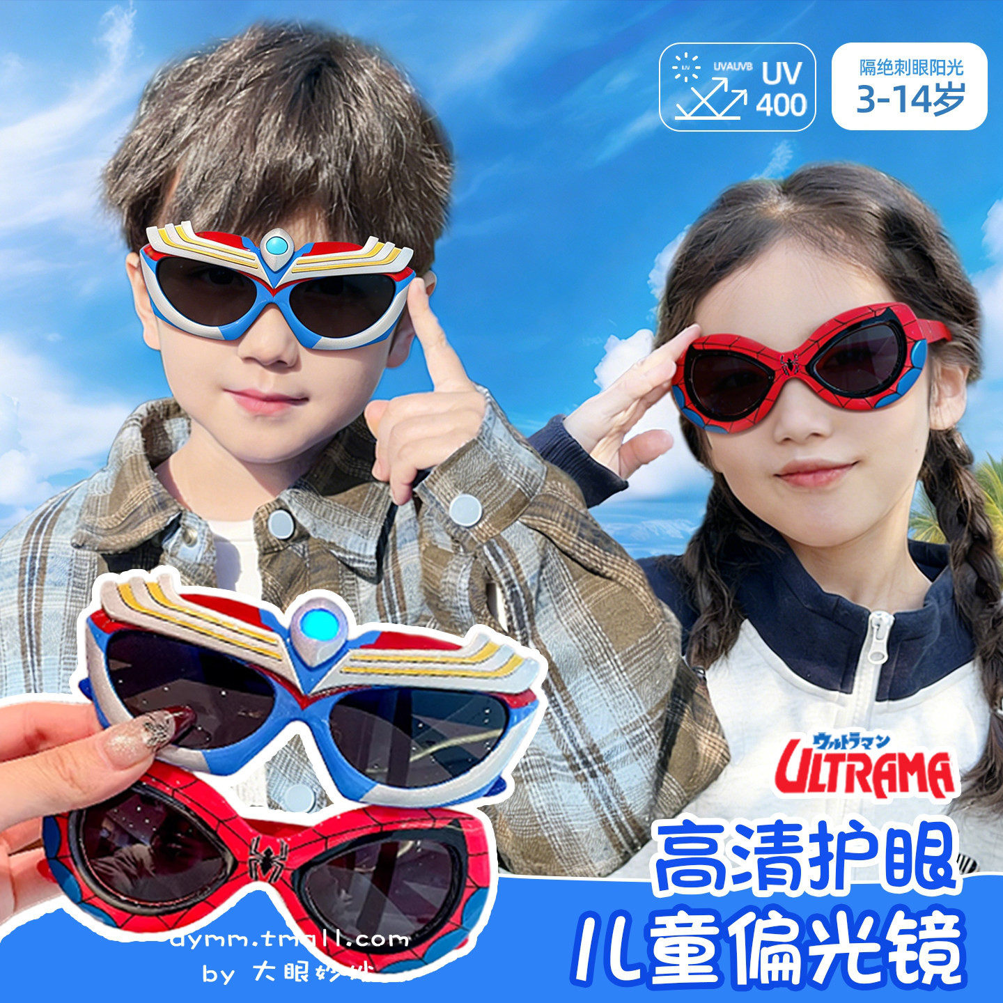 Солнцезащитные очки Ultraman для детей, солнцезащитные очки для мальчиков и девочек, новинка 2026 года, детские поляризованные солнцезащитные очки, не травмирующие глаза