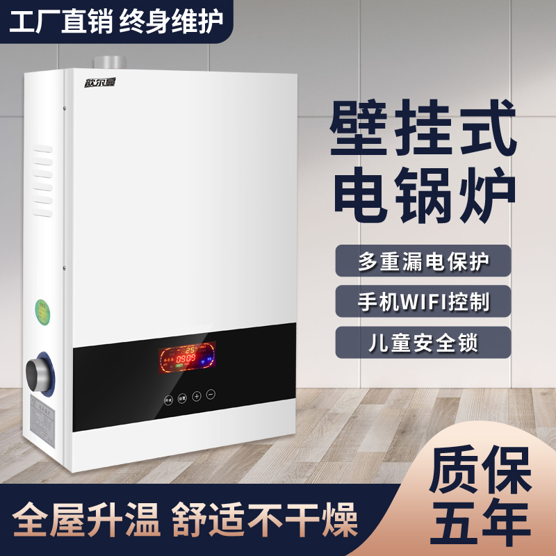Electric boiler household heating floor heating 220v frequency conversion intelligent constant temperature electric heating furnace electric wall-hung boiler 380v fully automatic