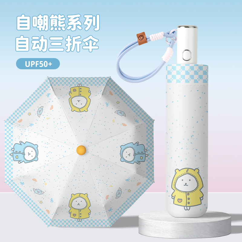 Cute Self-Deprecating Bear Fully Automatic Umbrella with Uv Protection, Black Coating, Dual-Use for Sun and Rain, Foldable Sunshade Umbrella