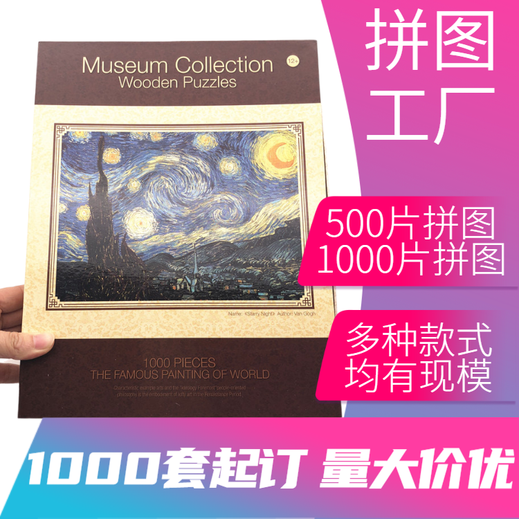 Direct factory custom 1000 pieces of wood puzzle 520 pieces paper puzzle to map custom gift gift for sale