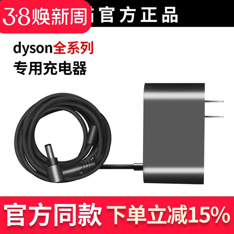 Suitable for Dyson V6V7V8V10V11/V15 Vacuum Cleaner Accessories Charger Cable