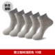 Tất SOXNET / Shanet vớ nam ống cotton vớ khử mùi đen vớ dài mùa thu vớ nam dày vớ mùa đông