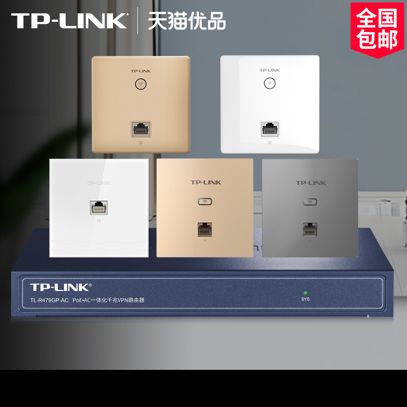 TP-LINK wireless router 86 type 450M wall type wifi wireless ap panel into the wall type 5G router poe power supply hotel villa home whole house network coverage AC group