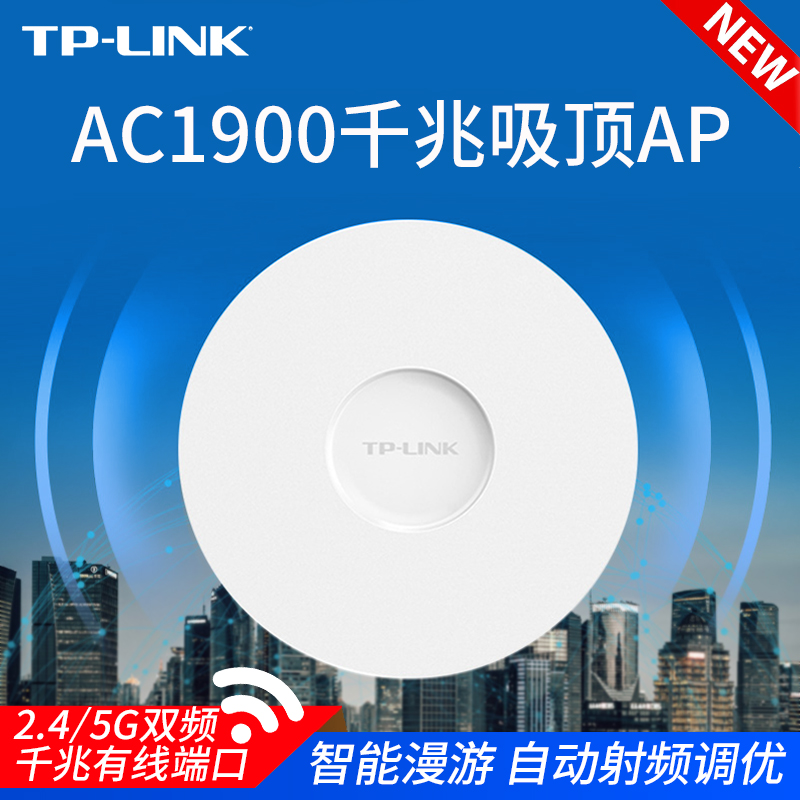 TP-LINK High Power one thousand trillion Suction Top Type Wireless Ap Router 1900M Dual Frequency Full House Wifi Coverage Hotel Home Interior Commercial Wear Wall King Poe Powered High Speed AP190