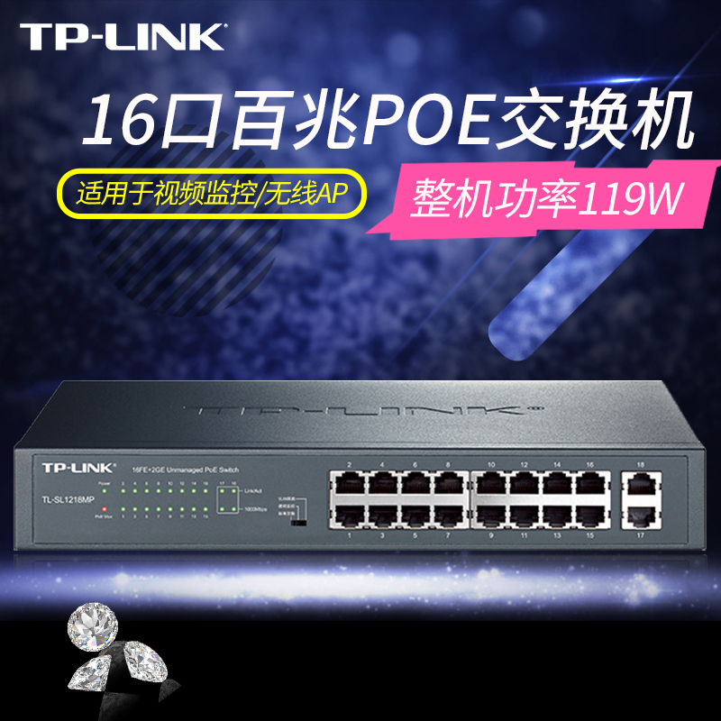 TP-LINK 16 Ports 100 megabit POE switch Gigabit Utility Wireless AP Surveillance Camera TL-SL1218MP