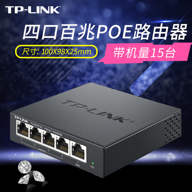 TP-LINK 100 trillion POE AC Integration Router Home 4-mouth Power Suction Top Wireless AP Panel Control Management Three-in-one Indoor Internet Wifi Overlay Networking 5 Port Cable Routing