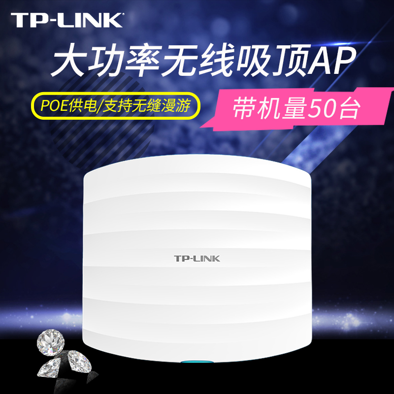 TP-LINK High Power Wireless AP Suction Top one thousand trillion Dual Frequency Routers 5g Enterprise Class Hotel Dining Room Hotel Malls Home Indoor Wifi Internet Coverage Poe Dc Power ac1