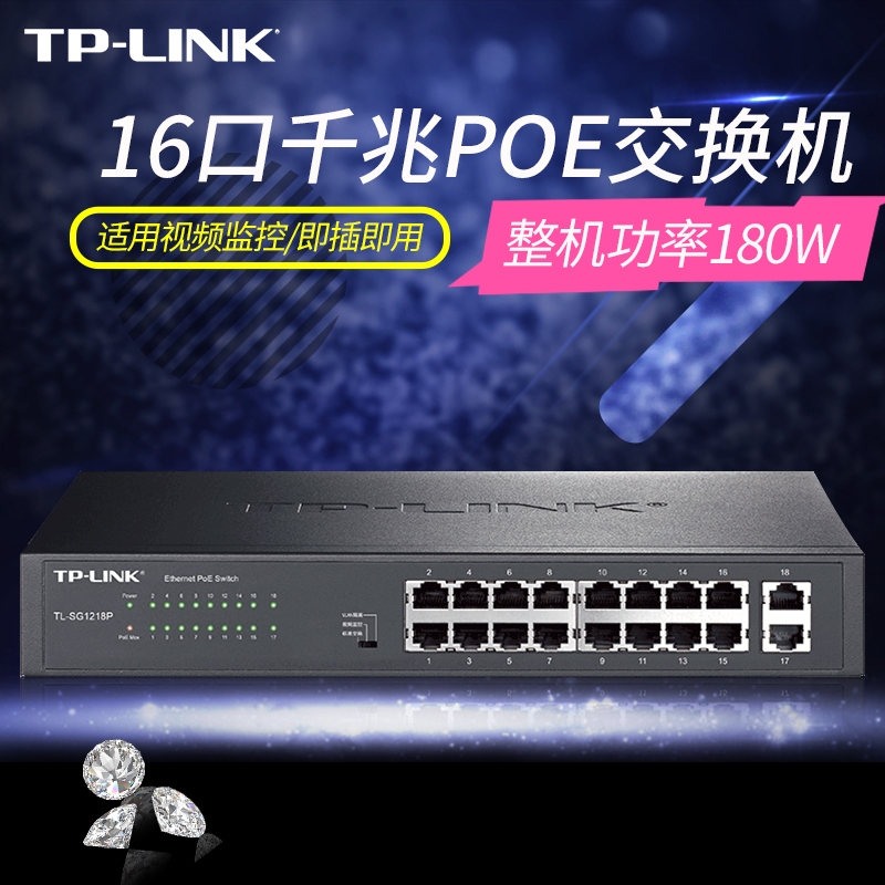 TP-LINK All one thousand trillion 16 Oral PoE Switch Internet Surveillance Photographic Lens Wireless AP Powered TL-SG1218P