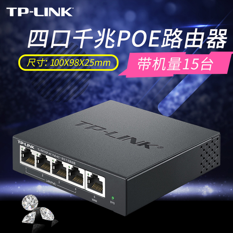 TP-LINK Gigabit Triple-in-One POE AC integrated router mini-wired household with 4 POE power-powered 48V ceiling wireless ap panel network overlay control management