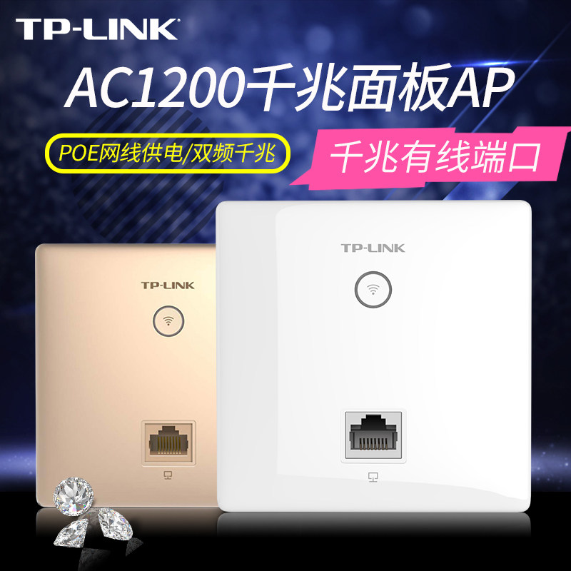 tp-link one thousand trillion dual frequency 86 type wireless WiFi panel AP embedded wall router poe powered hotel villa home internet coverage smart home full house wifi networking kit