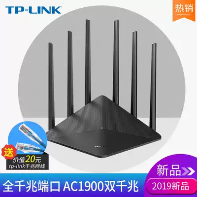 TP-LINK full gigabit 5G dual-band wireless router 1900m home through wall King high-speed wifi fiber broadband Villa unlimited network coverage telecom Unicom TL-WDR766