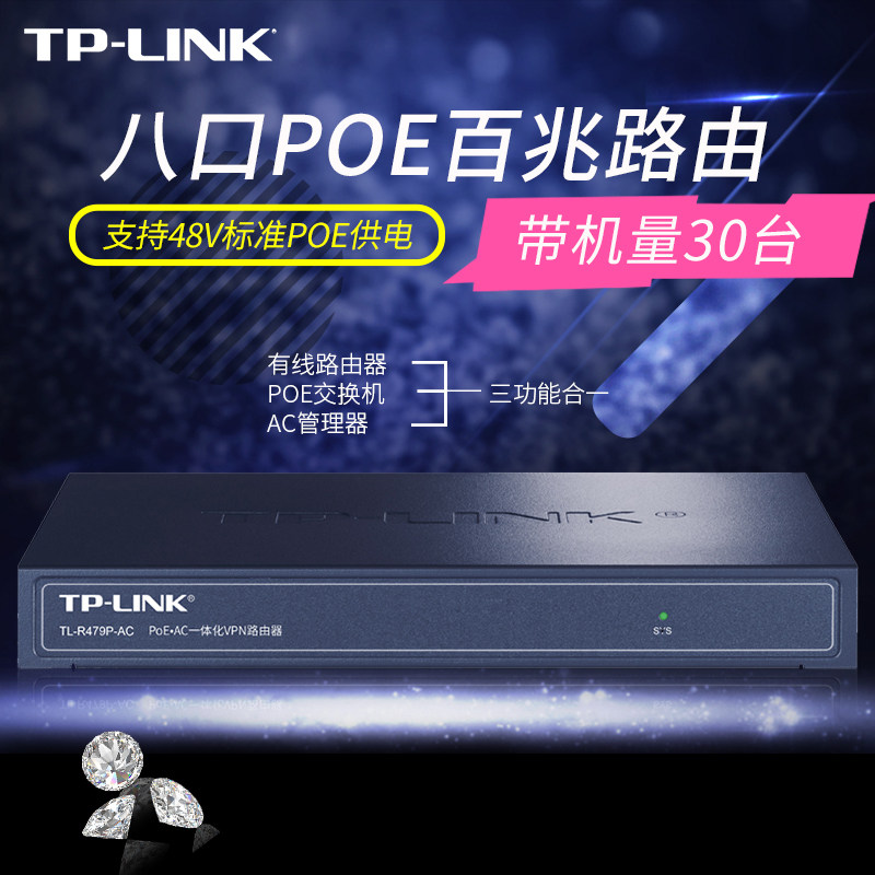 TP-LINK8 port 100 megapoe wired router standard 48V power supply management ceiling wireless AP panel triple integrated wired routing home network coverage networking R479P-A