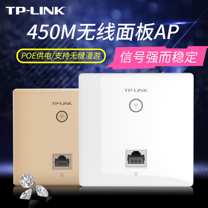 TP-LINK86 Type one thousand trillion Dual Frequency Wireless WiFi Panel Ap Embedded Wall Router Hotel Poe Power