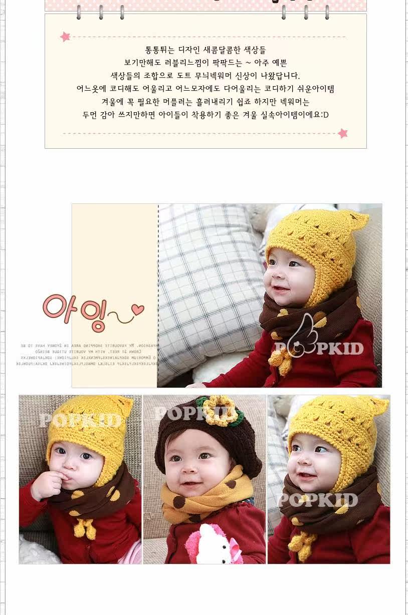 Echarpe enfant ANAN en de laine - Ref 2141567 Image 48