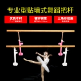 Танцевальная ручка Home Press Peerted Leg Wole стена -на рычаге танцевального рычага детского руля детской ручки с фиксированным типом танцевальная комната мобильное