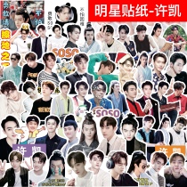 Xu Kai sticker you smile very Beautiful Around the same little cute expression decoration mobile phone case computer book sticker