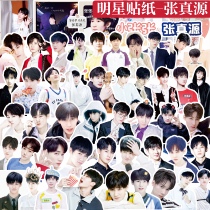 Zhang Zhenyuan sticker tnt era youth group Same Star photo photo surrounding decoration hand book stickers