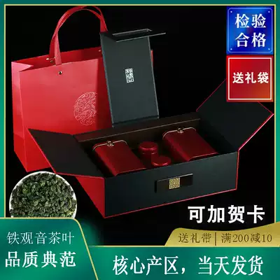 Anxi new tea Tieguanyin strong-flavor gift box gift gift leader elders Oolong tea with hand gift 250g