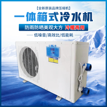 Seafood Fish Pond Chiller Fish Tank Chiller Fish Tank Cold Water Breeding Thermostatic Machine Small Fish Farming Aquarium Industry Cooling Down
