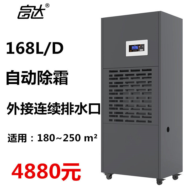168L Industrial Dehumidifier basement high power industrial dehumidifier warehouse workshop large area dehumidifier