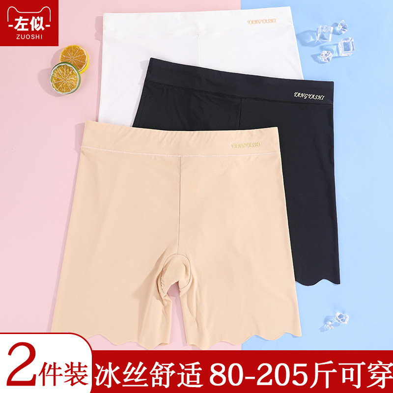 Light-coloured safety pants for wedding dress No marks anti-walking light beating underpants white flesh color summer four-corner shorts women