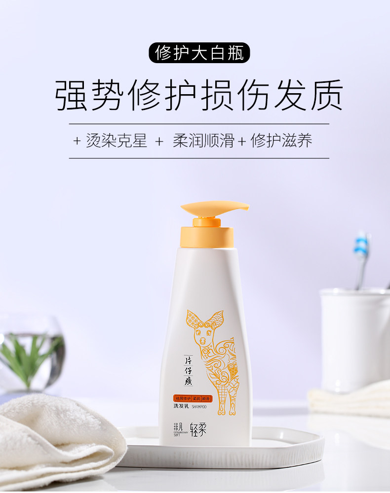 片仔癀 去油去屑洗发水 500ml*2瓶 图1