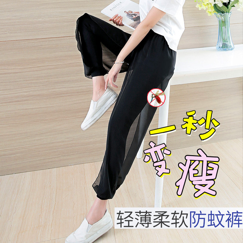 Japanese Summer Season Hitch Pants Women 90% Ice Silk Mosquito-Proof Pants Big Size Fat Mm High Waist Repo Body Slim Pendant Feeling Bunch Leg Pants