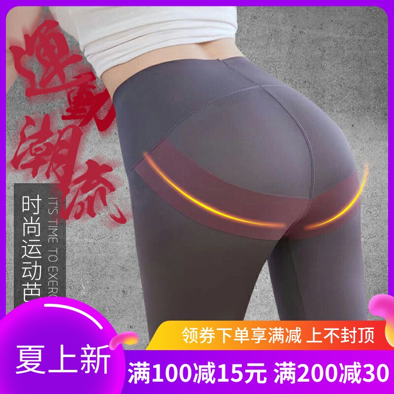 Japan's spring and summer new Barbie pants woman outside wearing high waist collection and shaping tightly lifting hip movements thickened to beat the bottom 90%