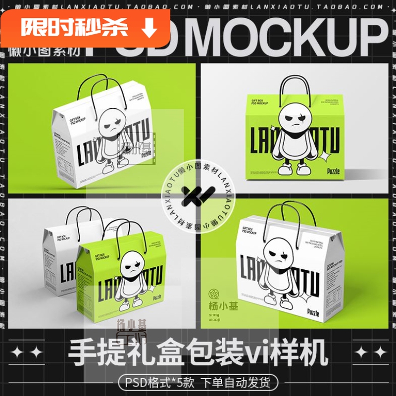 High-End Food Gift Box Paper Box Roof Box Packaging Box Brand Vi Mockup Psd Design Material