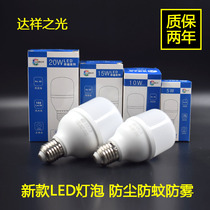 Daxiangs light led ball bubble E27 screw mouth bulb 5W10W15W45w30w ultra-bright energy saving lamp plastic coated aluminium yellow light