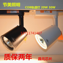 Festival Beauty Lighting Red Wood Led Track Light 30W20W Spotlight COB Track Spotlight Clothing Shop Rail Light Neutral Light