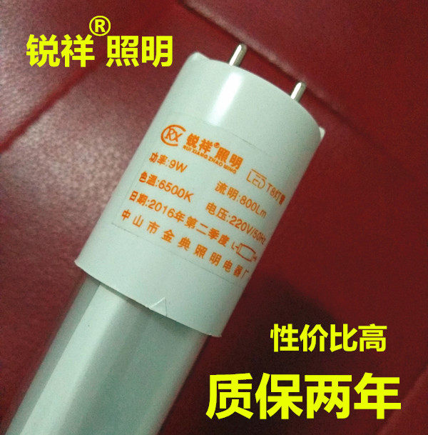 Ruixiang LED tube T8 integrated fluorescent tube 6W9W14W18W super bright LED energy-saving tube 1 2 meters