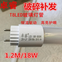 Zhuoui LED lighting tube T8 integrated split led fluorescent lamp tube 1 2 m 18W super-bright led energy-saving lamp tube