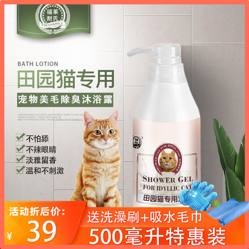 Flea Shampoo Delta Kitty Bath Flea Shampoo Killer Bath Flea
