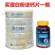 Bột Protein Conston chính hãng 45 Túi Dinh dưỡng Sức khỏe Miễn dịch cho người lớn tuổi trung niên - Thực phẩm dinh dưỡng trong nước