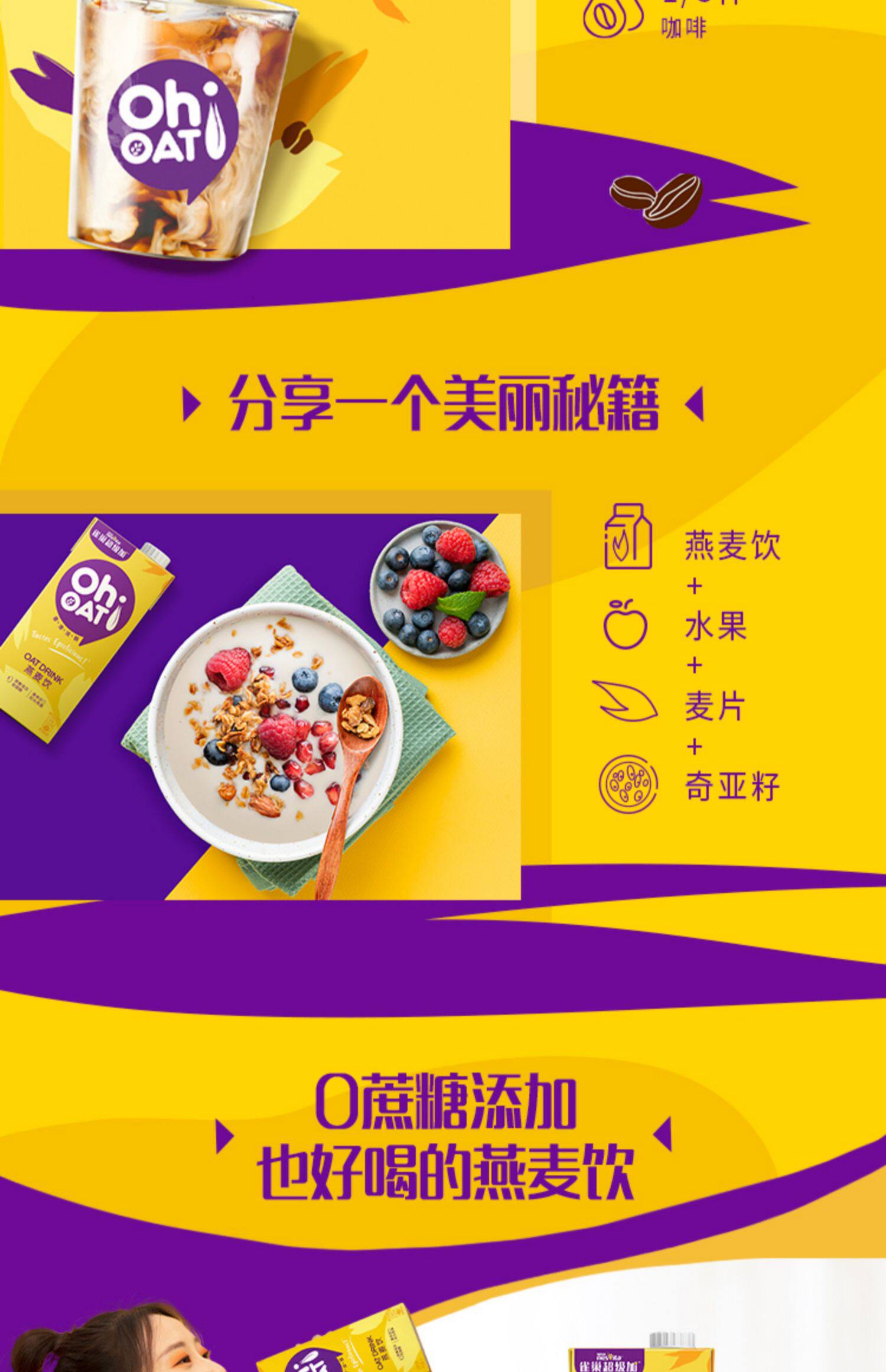 Nestle nesVita 雀巢超级加 燕麦饮 0蔗糖植物蛋白饮料 1L*2瓶装 天猫优惠券折后￥16.9包邮（￥26.9-10）